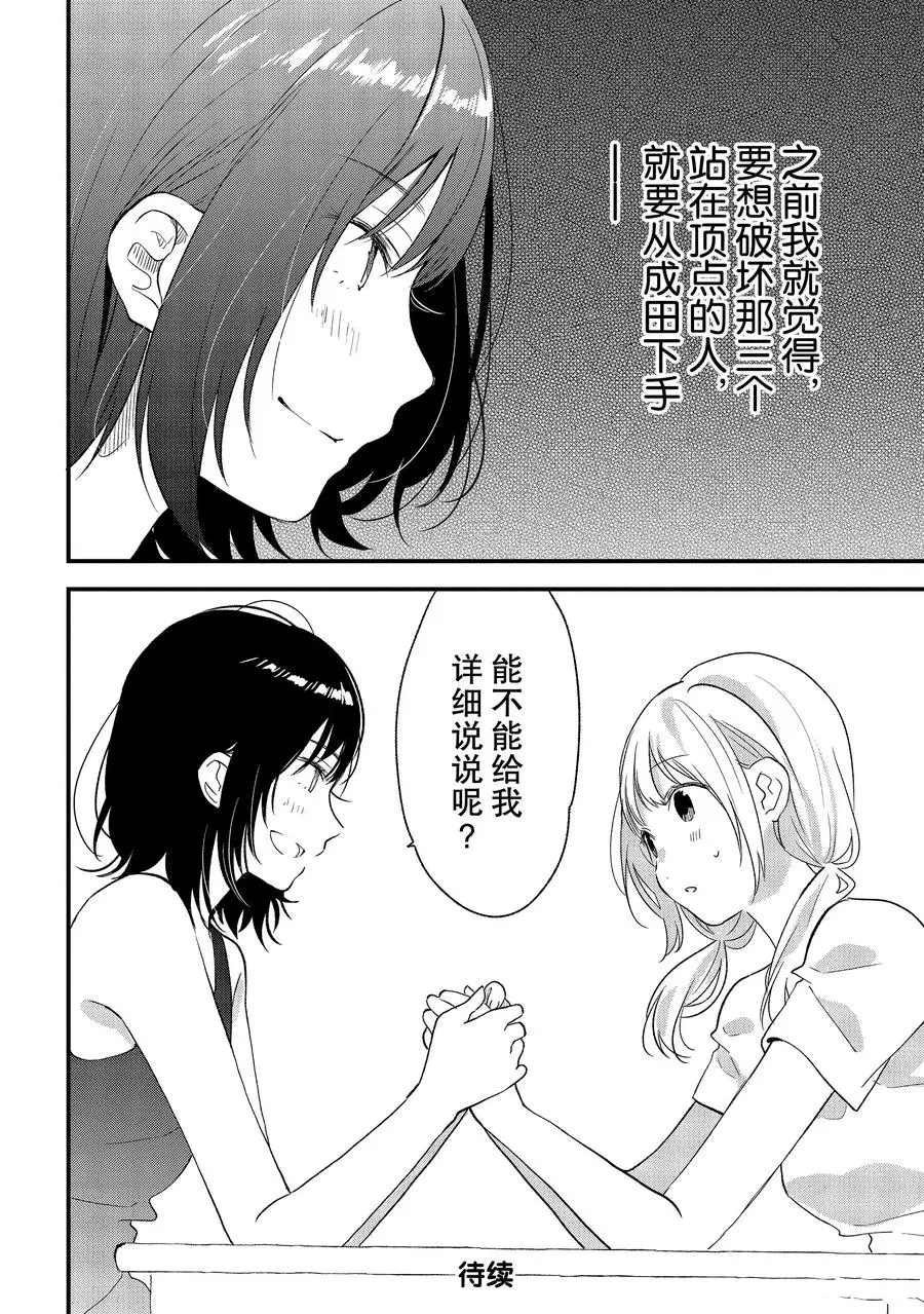 第20话 试看版
