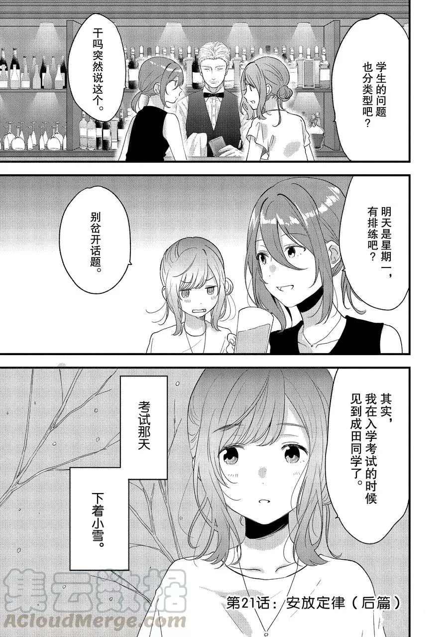 第21话 试看版