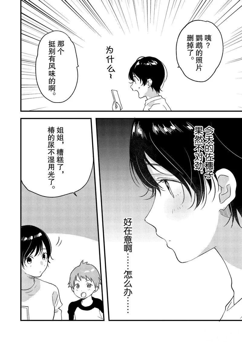 第22话 试看版