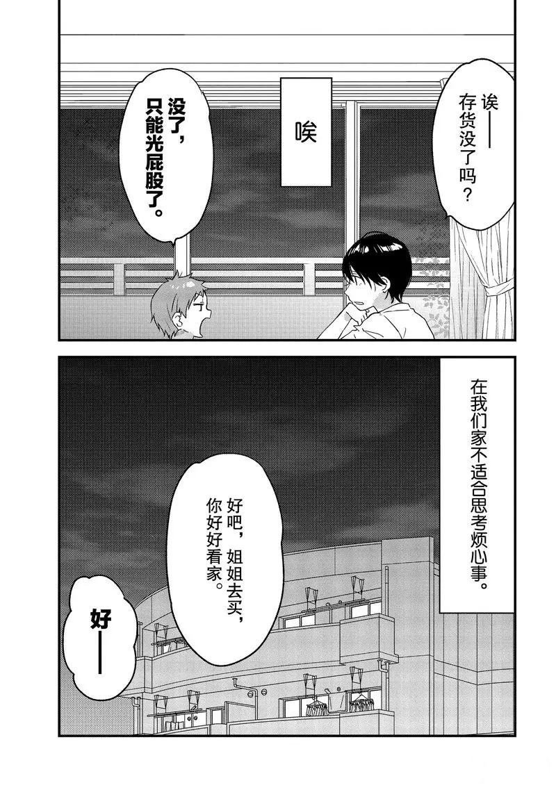 第22话 试看版