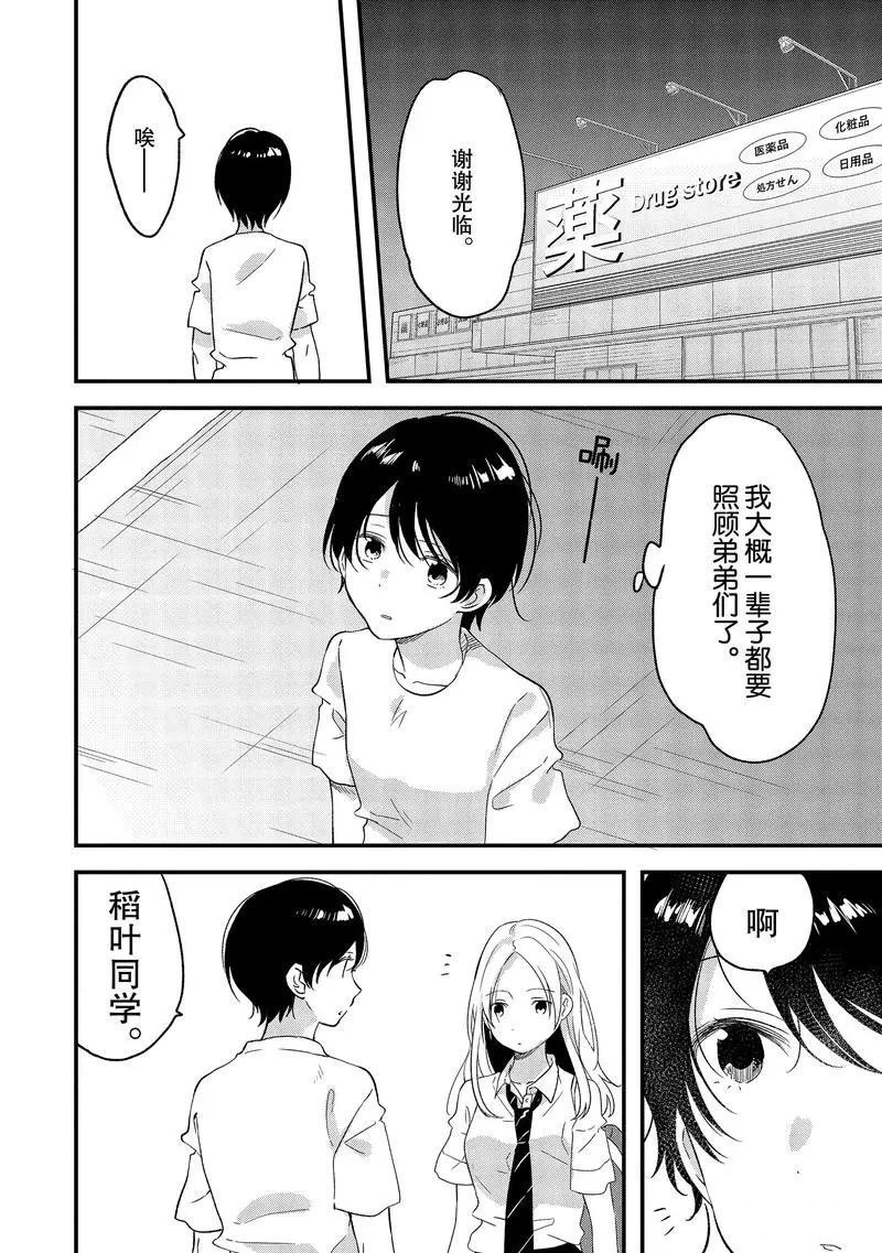 第22话 试看版