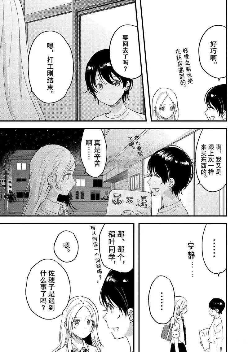 第22话 试看版