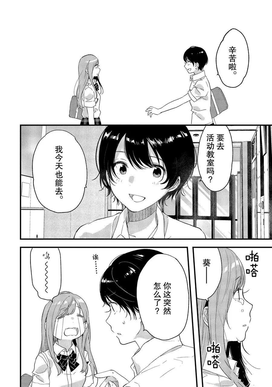 第23话 试看版