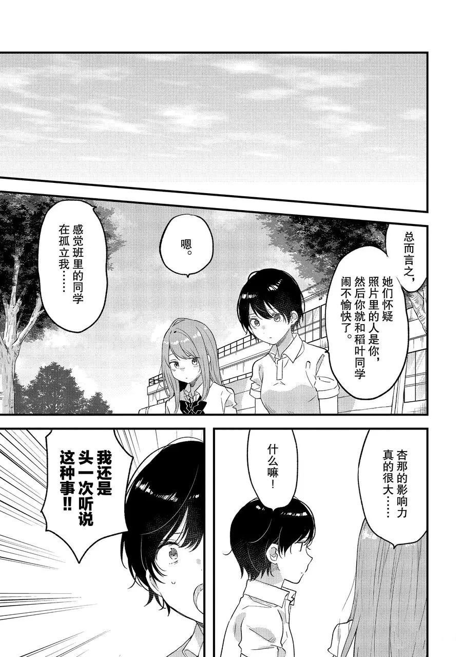 第23话 试看版