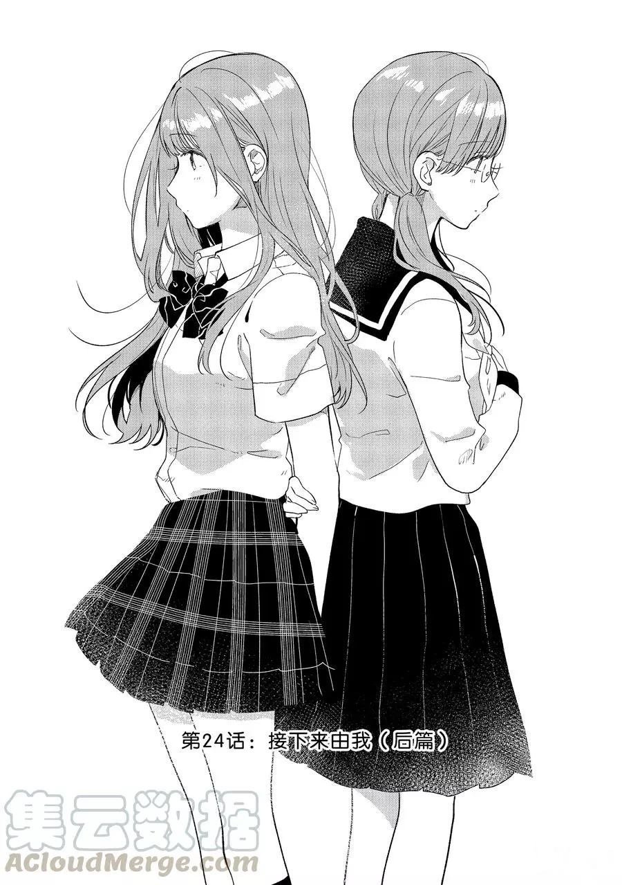 第24话 试看版