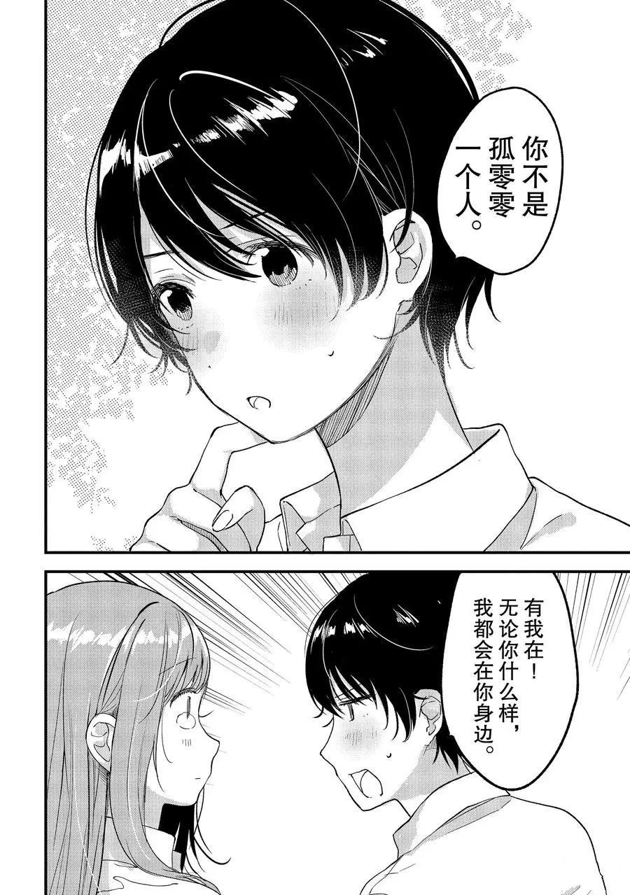第24话 试看版