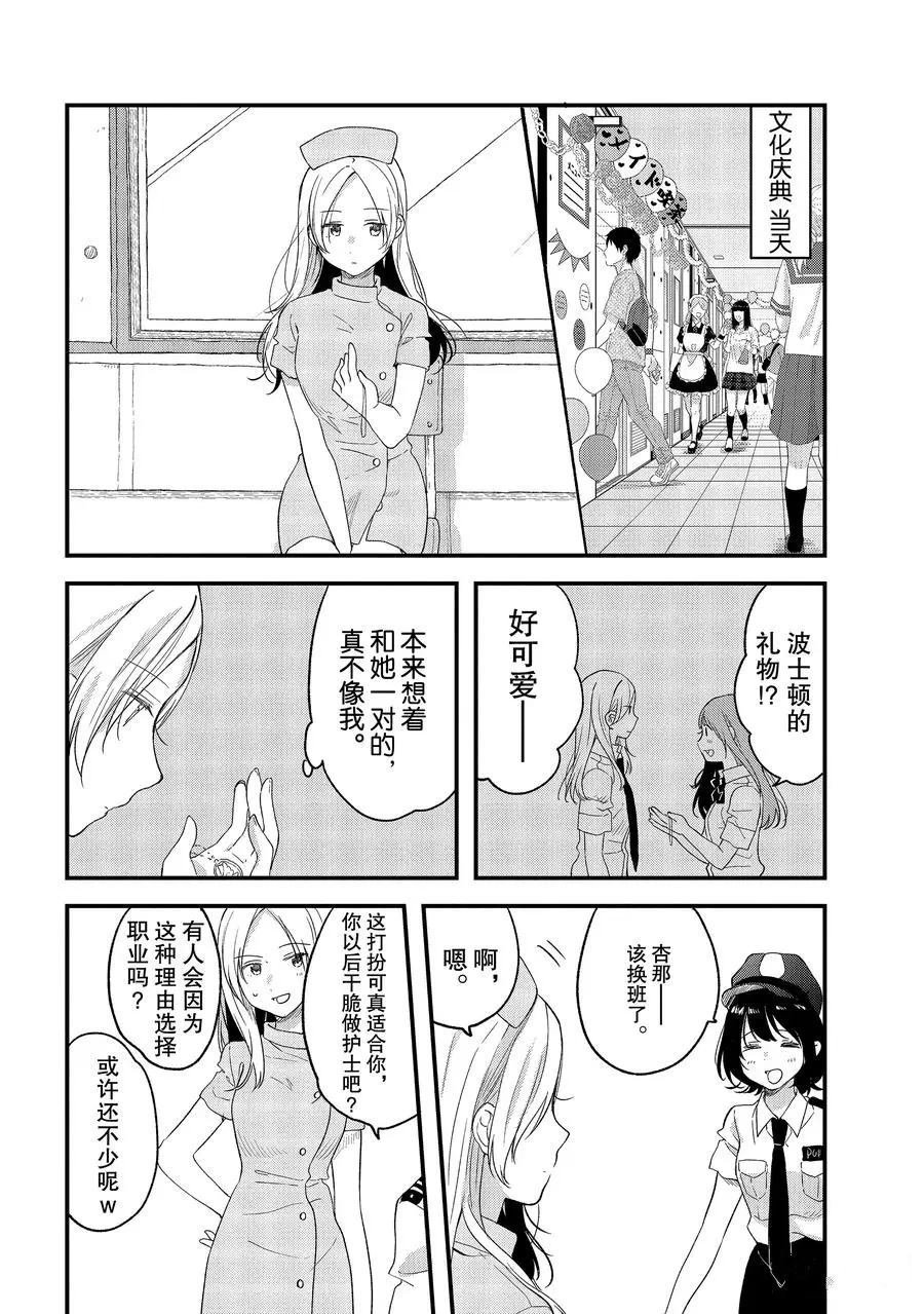 第24话 试看版