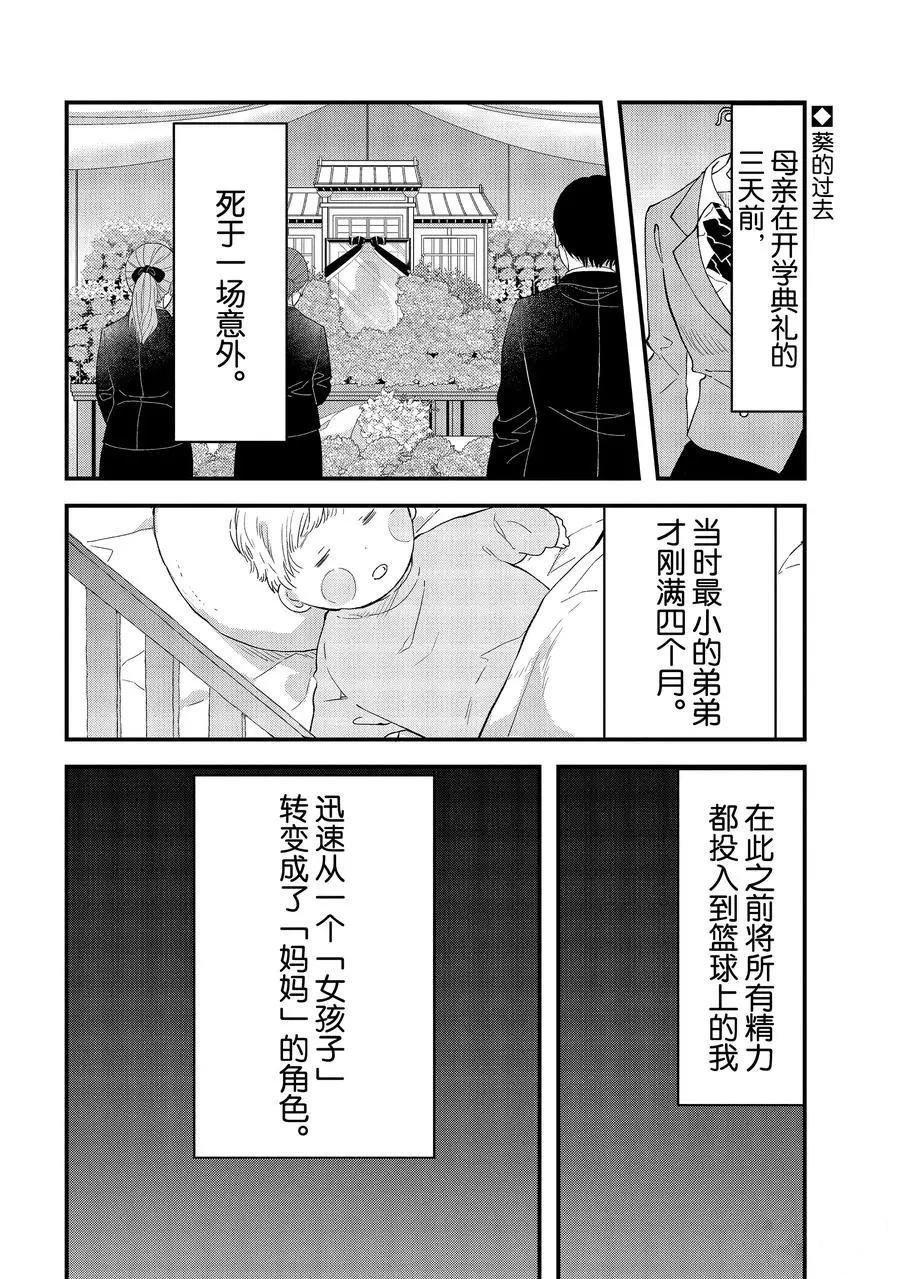 第25话 试看版
