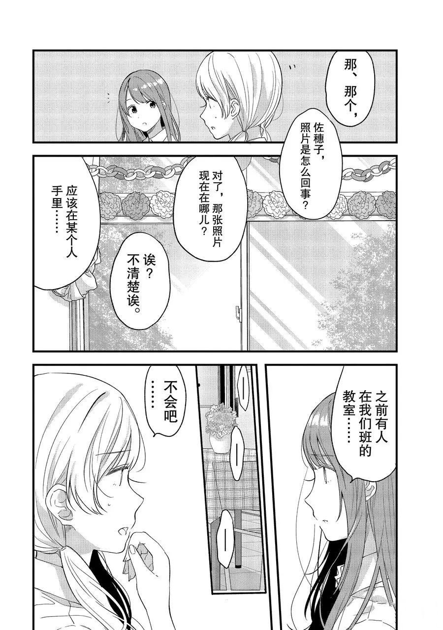 第25话 试看版