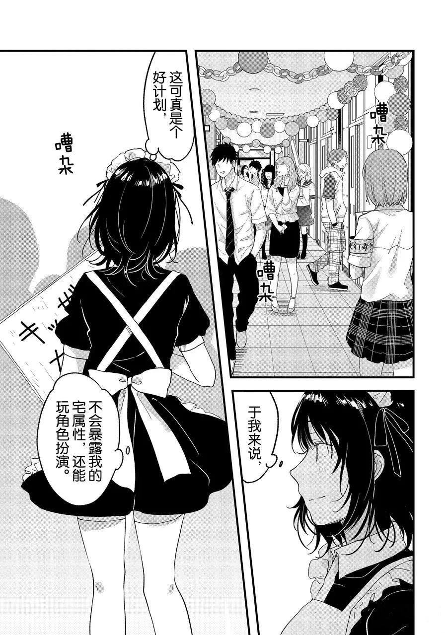 第25话 试看版
