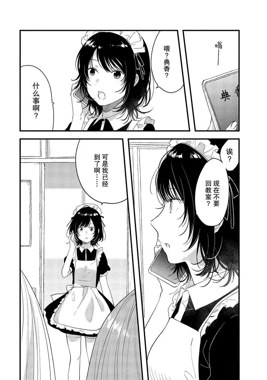 第25话 试看版