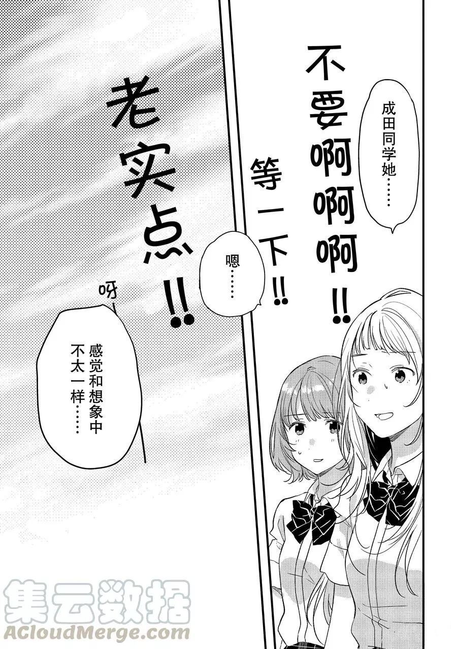 第26话 试看版