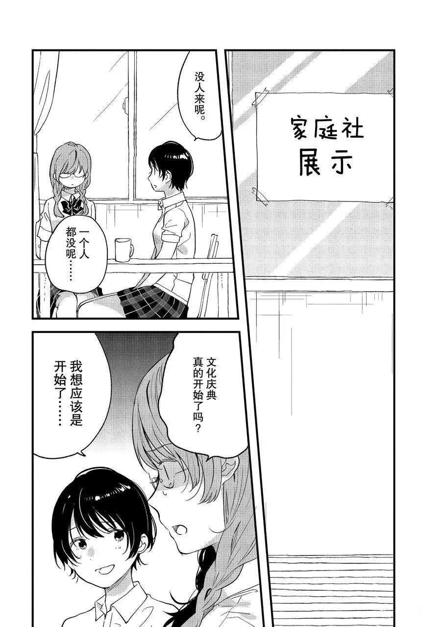 第26话 试看版