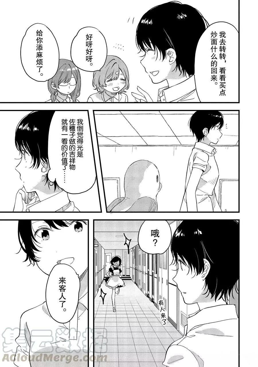 第26话 试看版