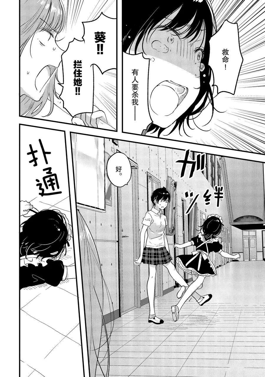 第26话 试看版