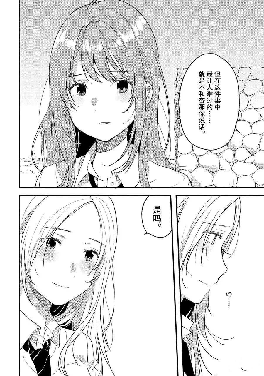 第26话 试看版
