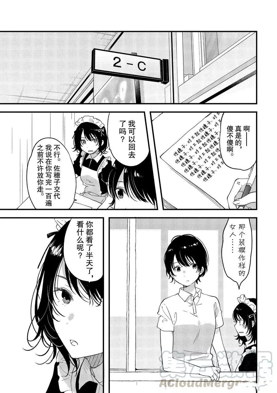 第26话 试看版