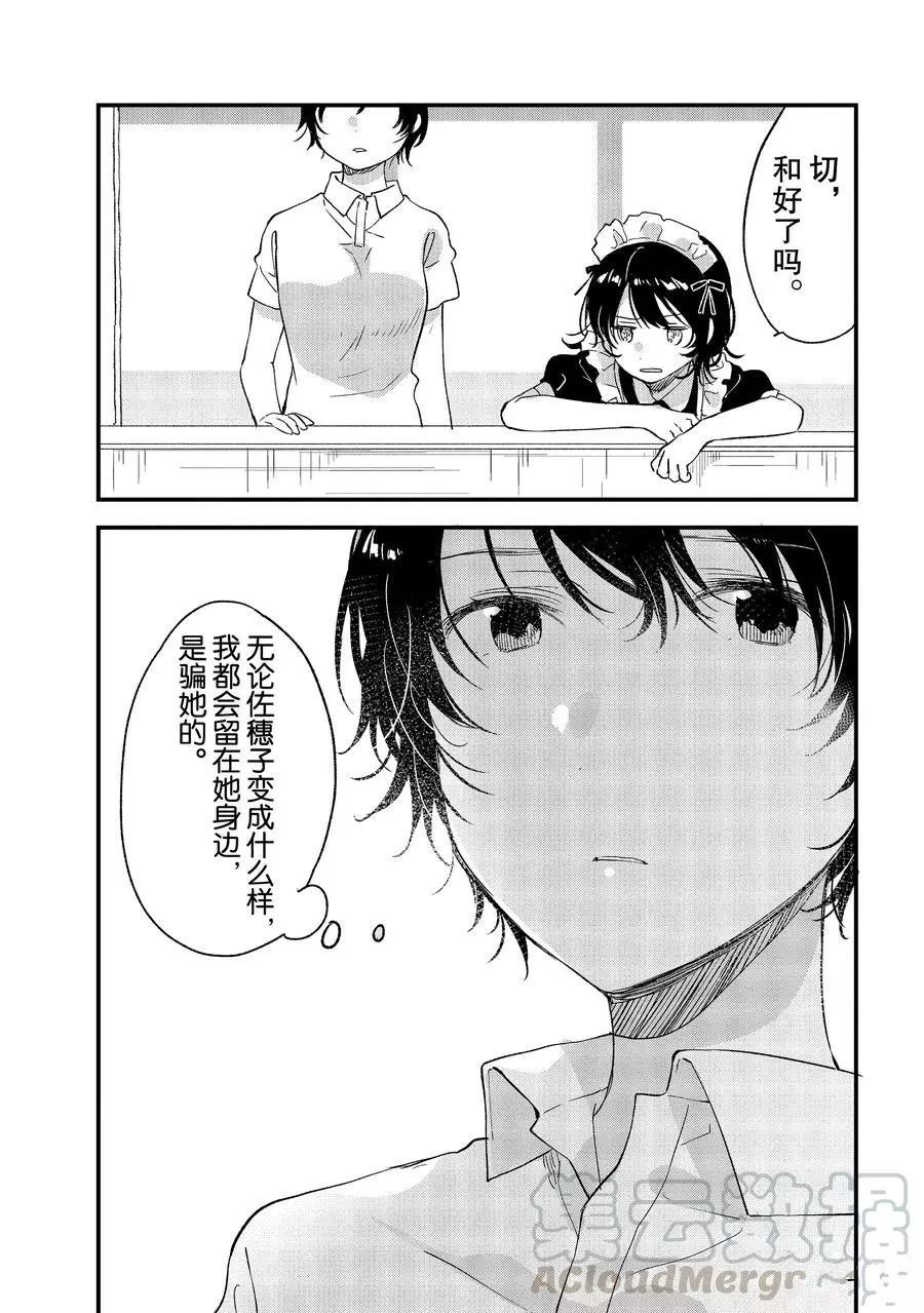 第26话 试看版