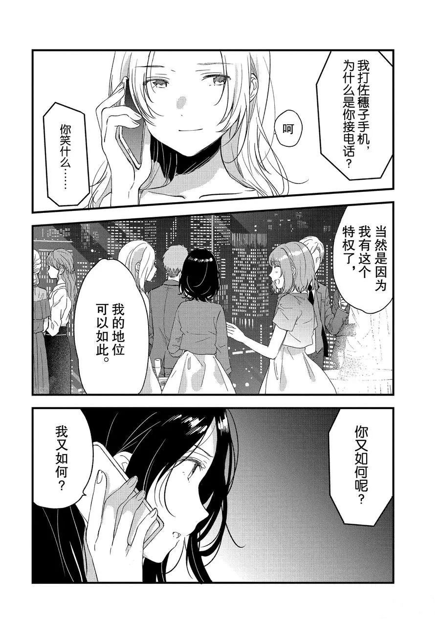 第27话 试看版