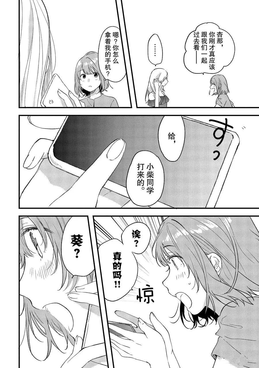 第27话 试看版