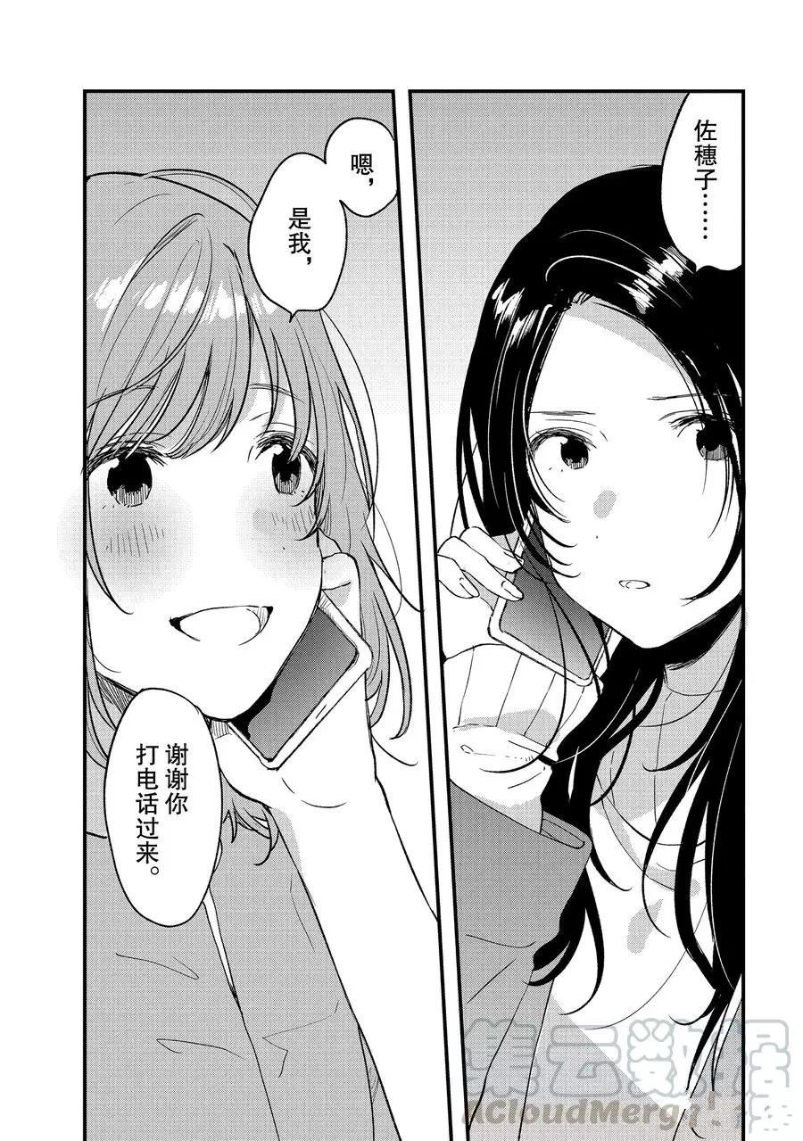 第27话 试看版
