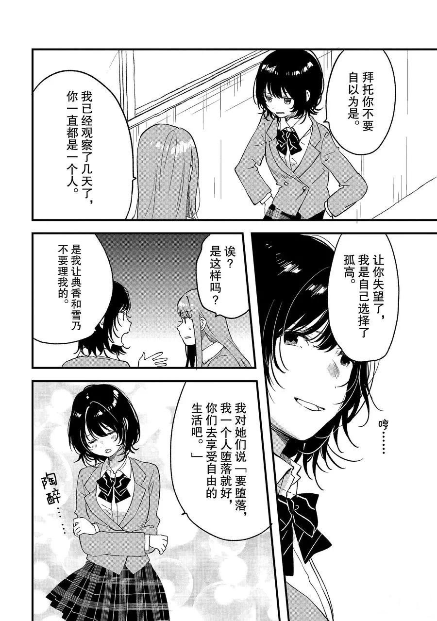 第27话 试看版