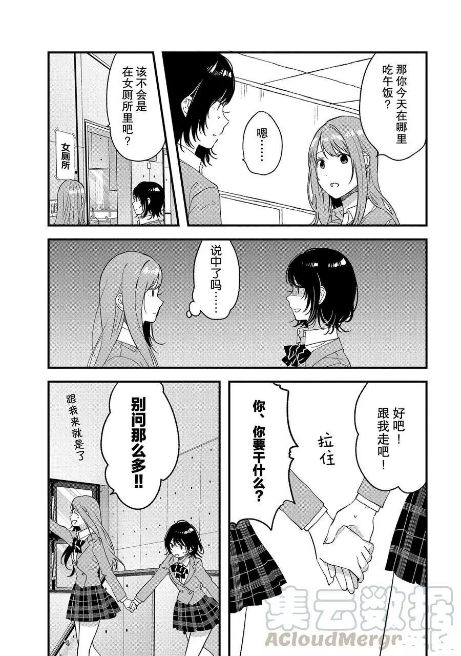 第27话 试看版