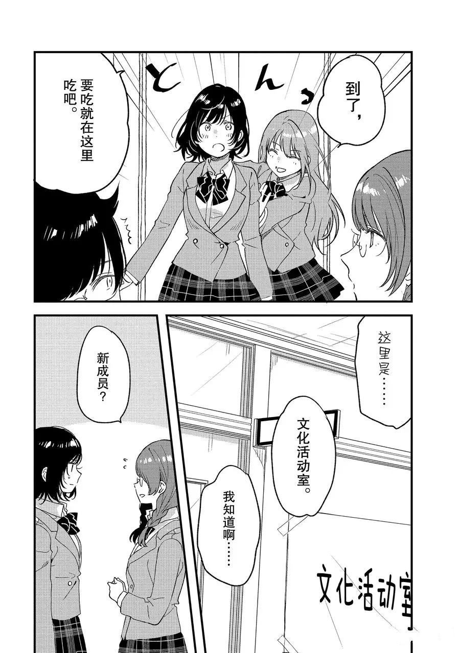 第27话 试看版