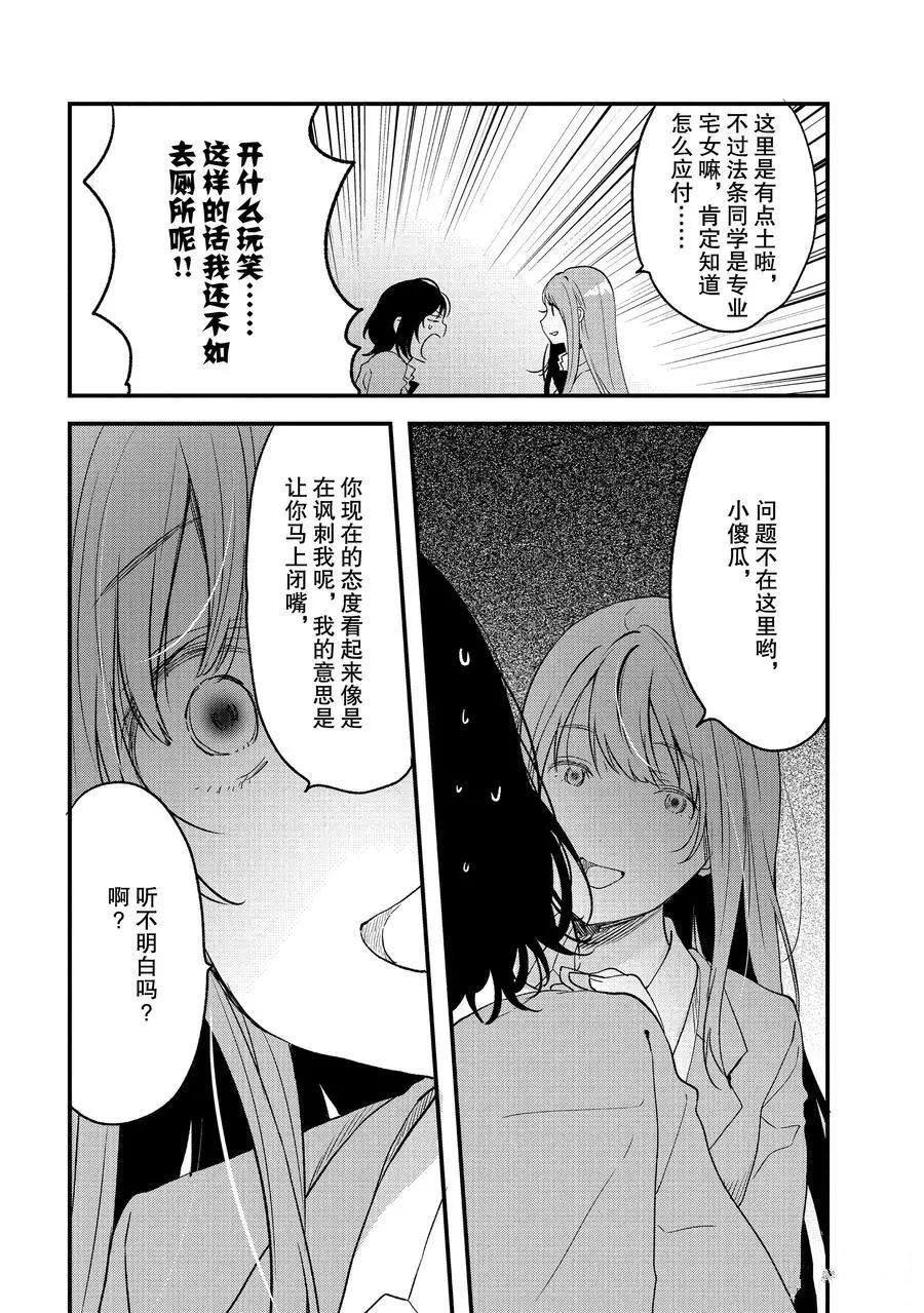 第27话 试看版