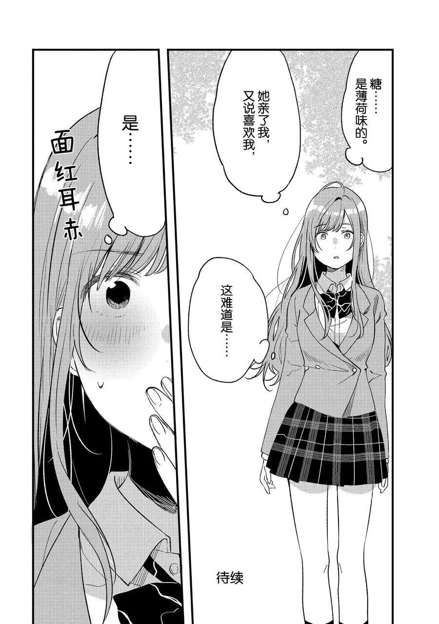 第27话 试看版