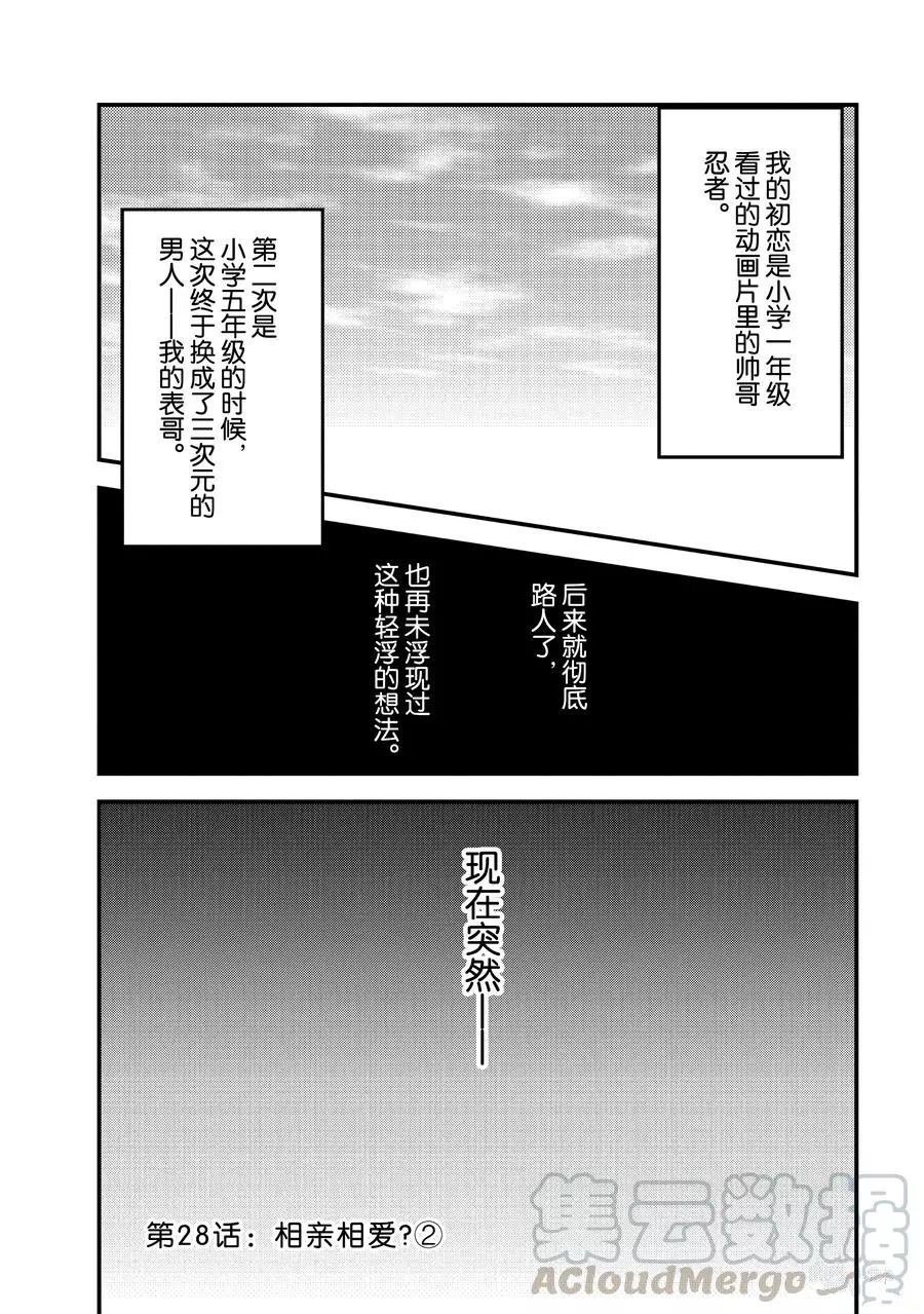 第28话 试看版