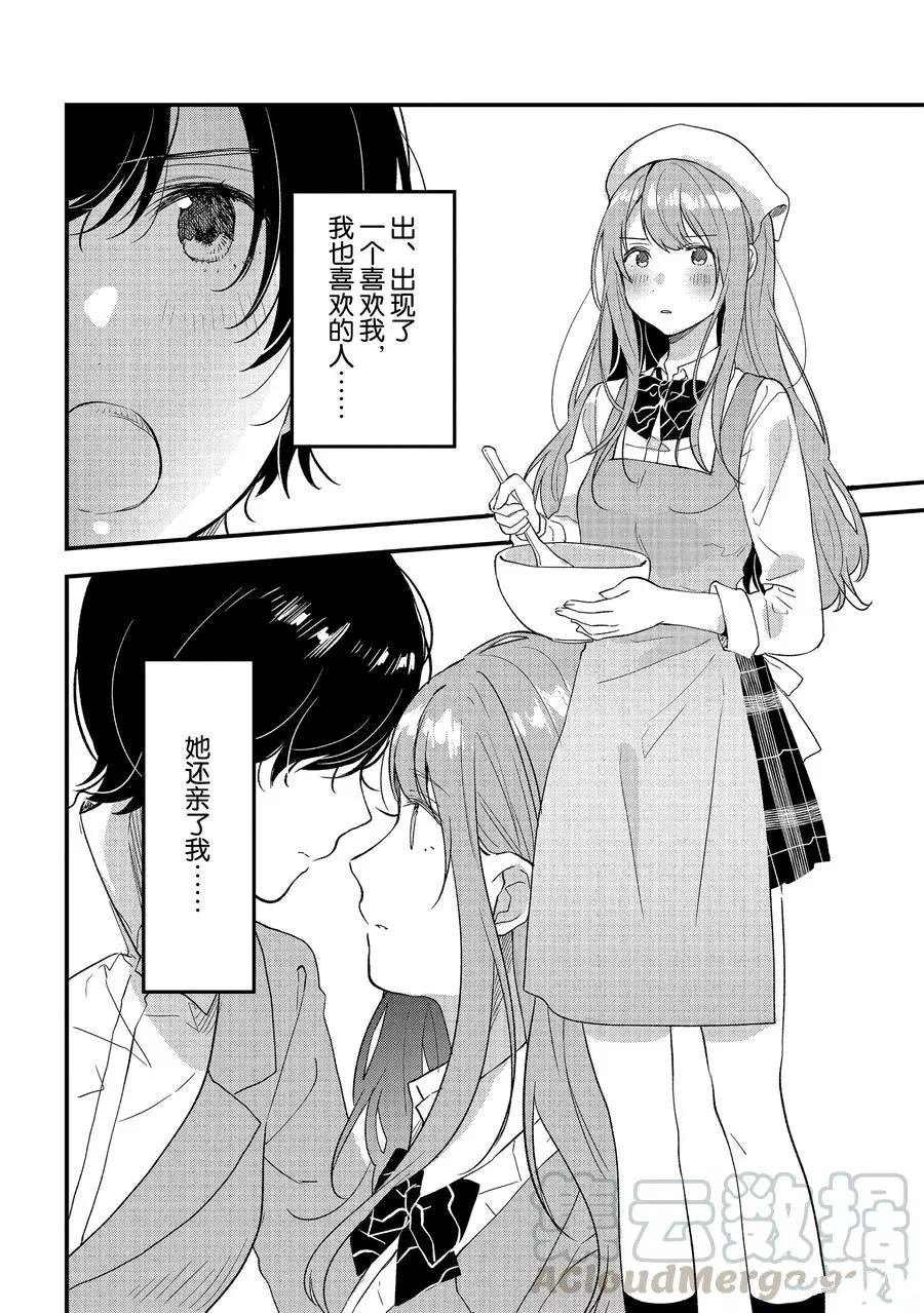 第28话 试看版