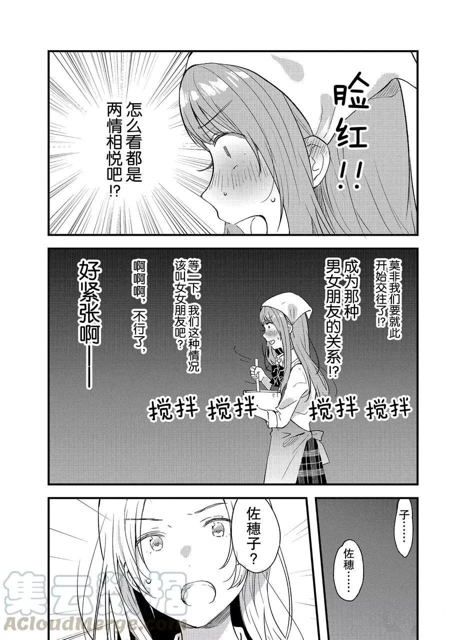第28话 试看版