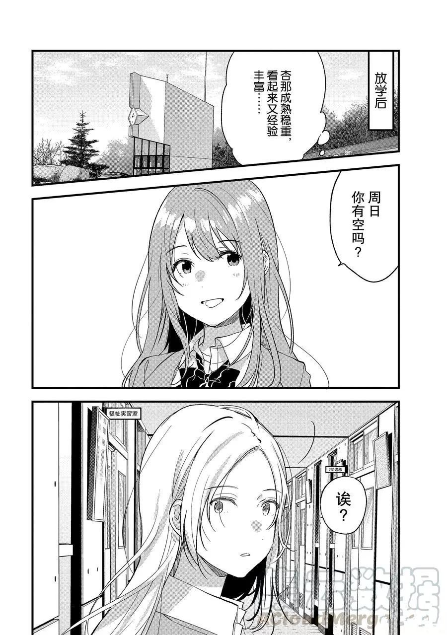 第28话 试看版