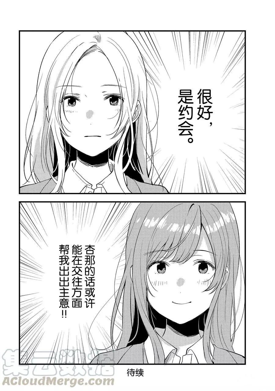 第28话 试看版