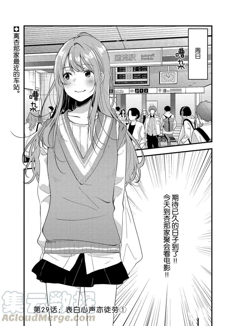 第29话 试看版