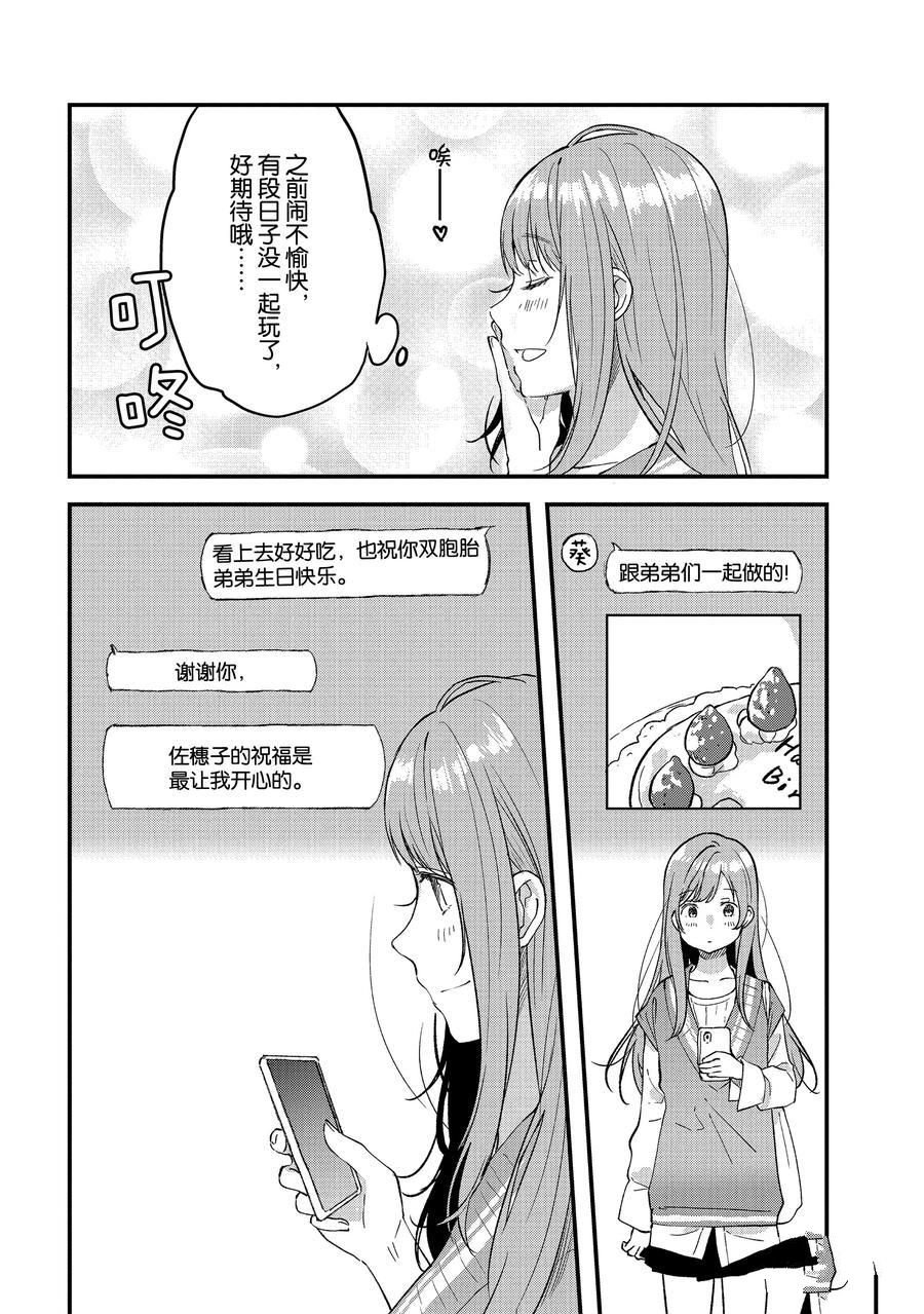 第29话 试看版