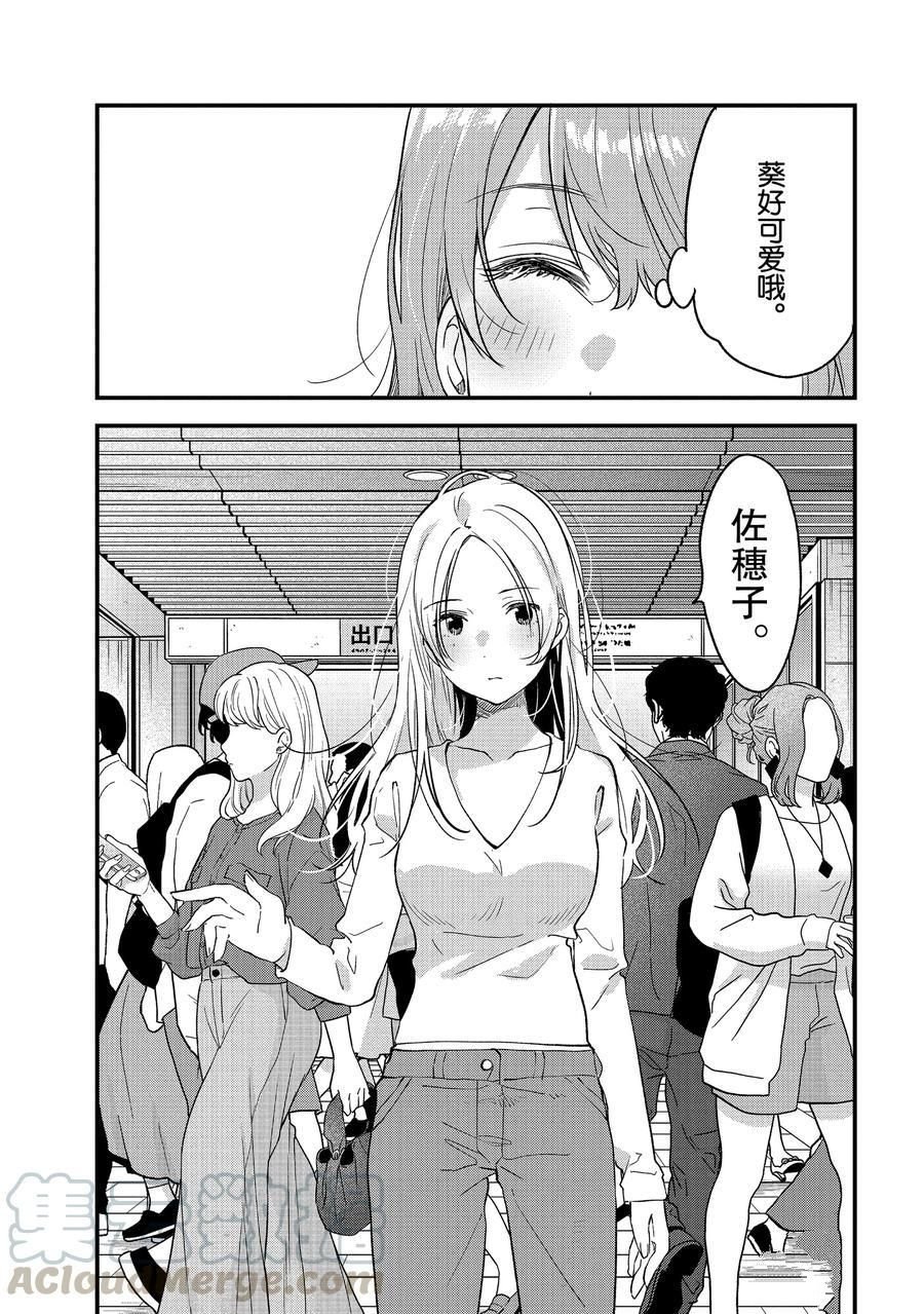 第29话 试看版