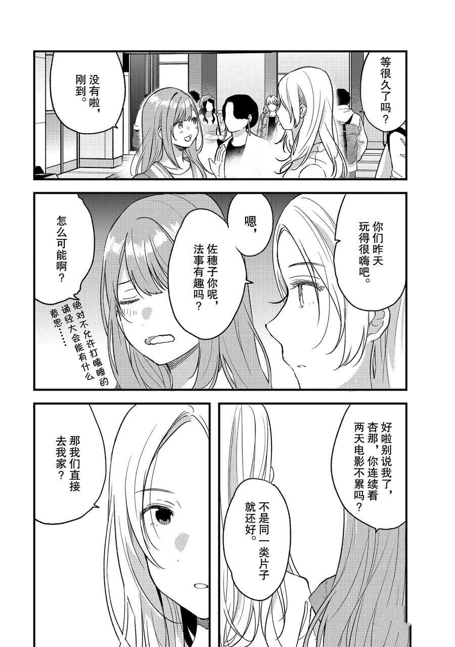 第29话 试看版