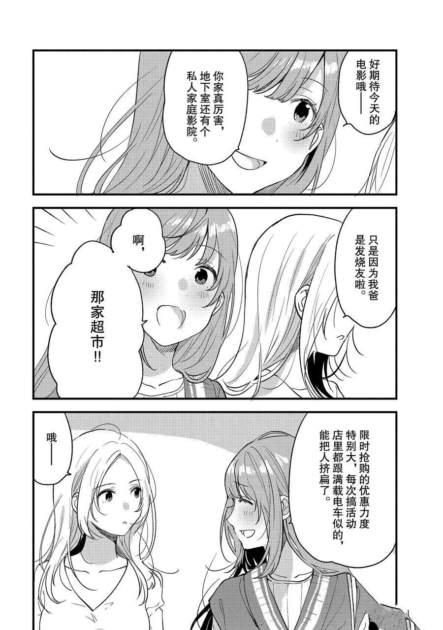 第29话 试看版