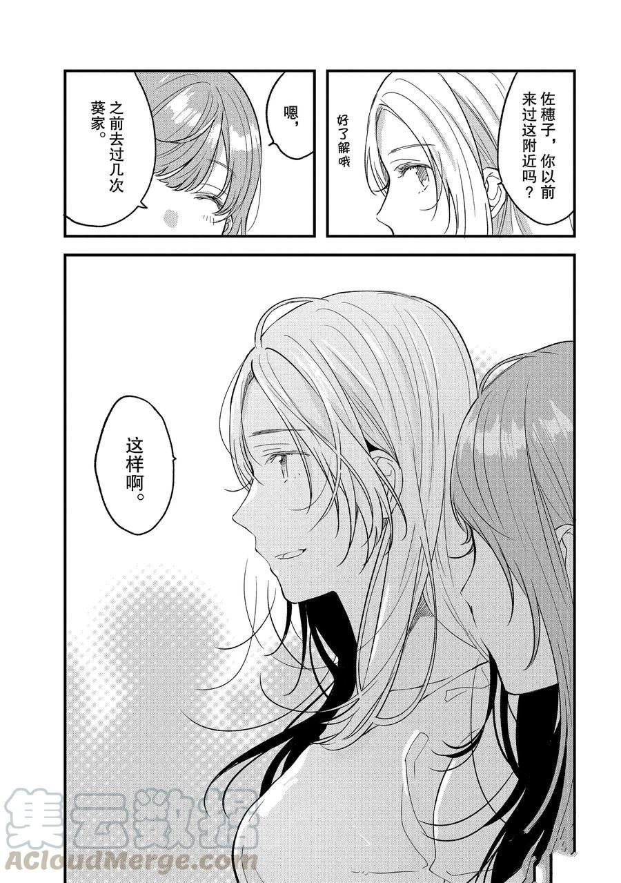 第29话 试看版
