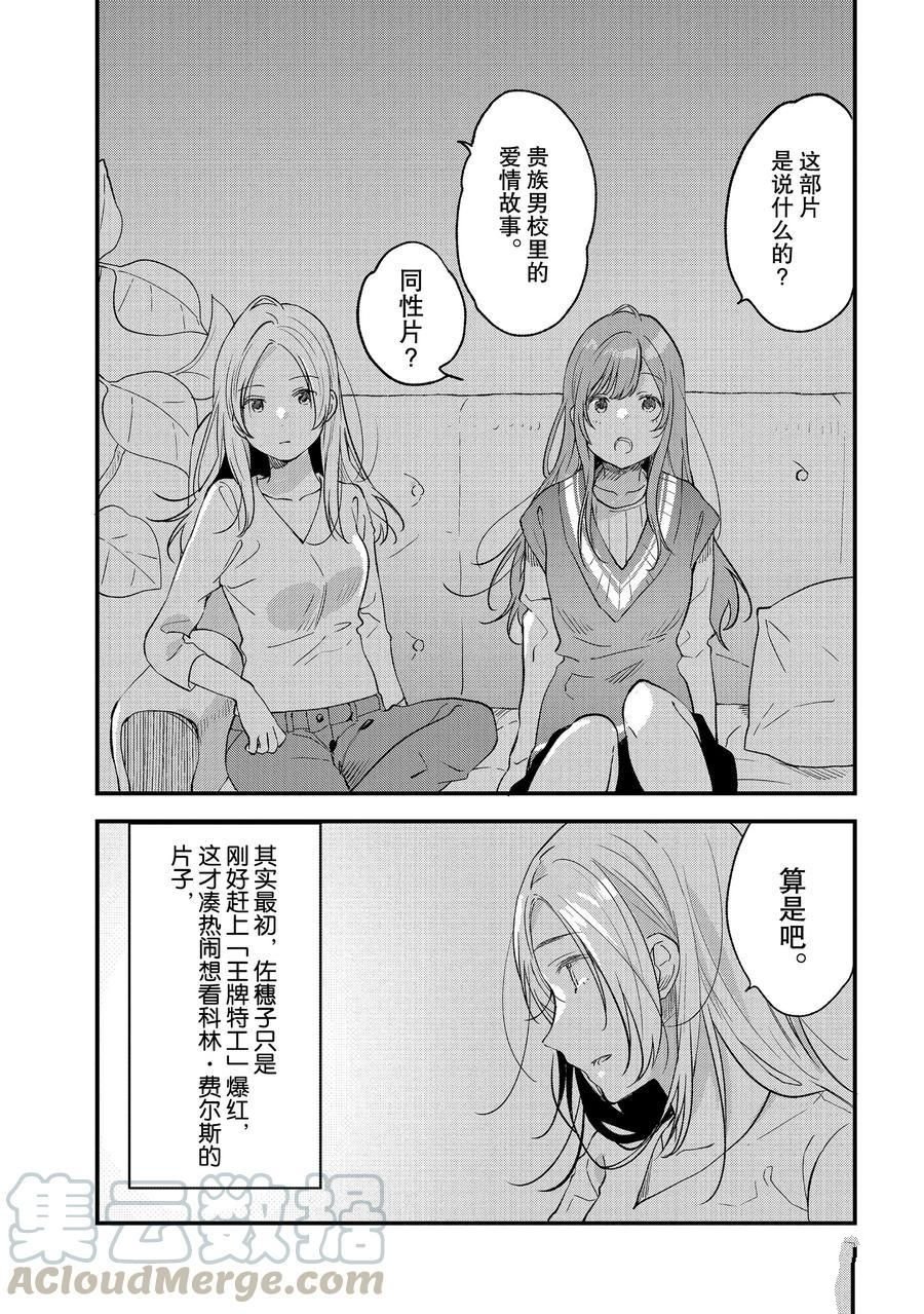 第29话 试看版