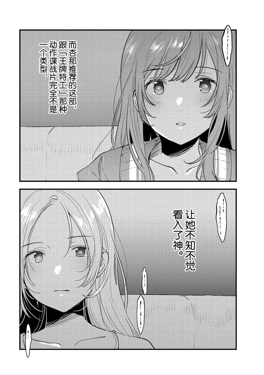 第29话 试看版