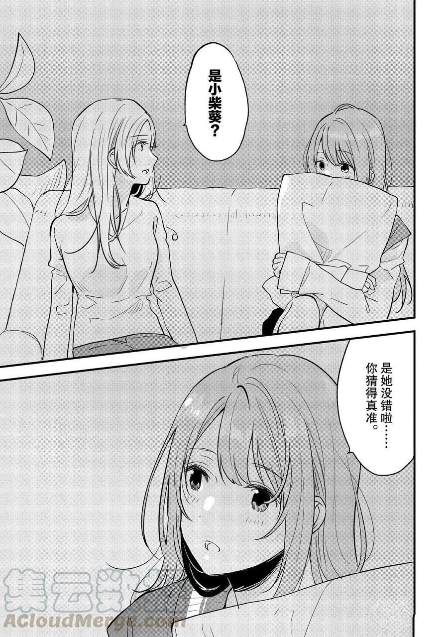 第29话 试看版