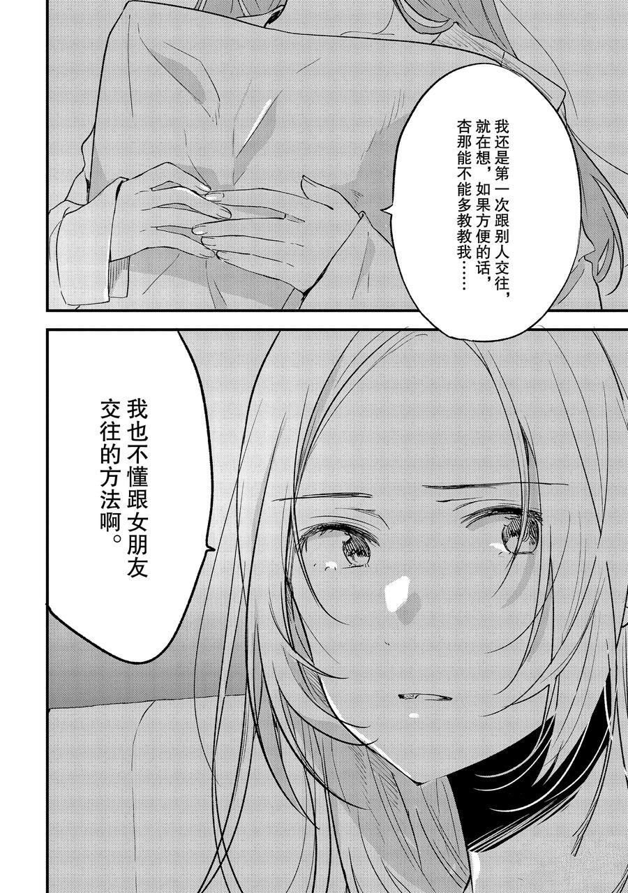 第29话 试看版