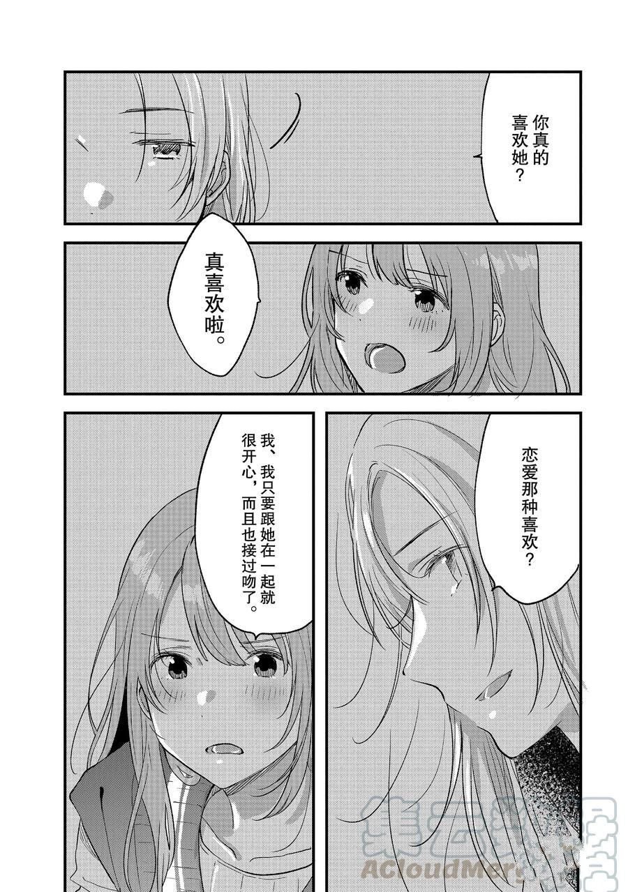 第29话 试看版