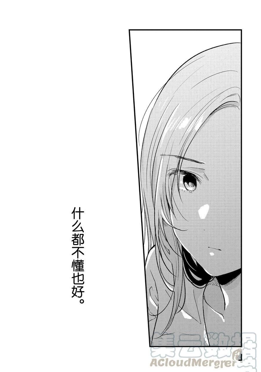 第29话 试看版