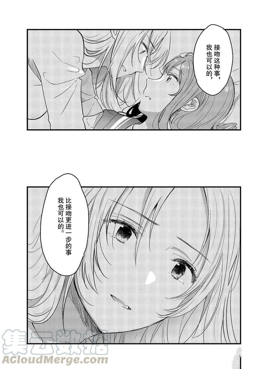 第29话 试看版
