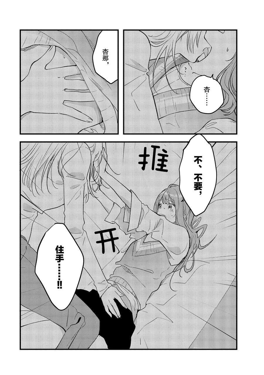 第29话 试看版