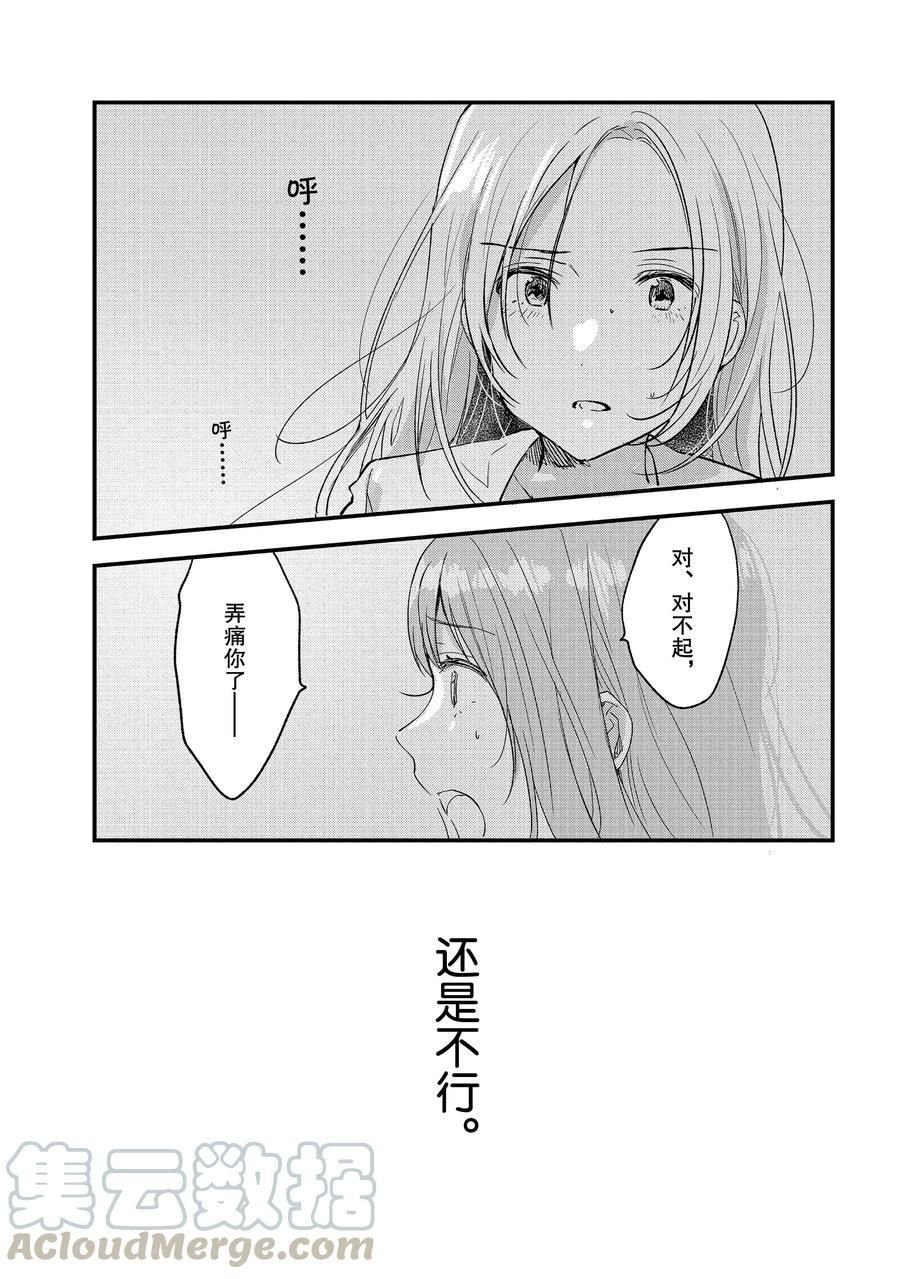 第29话 试看版